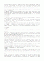 (경찰제도) 일본경찰제도 4페이지