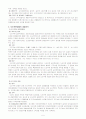 (경찰제도) 일본경찰제도 5페이지