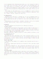 (경찰제도) 일본경찰제도 7페이지