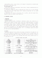 (경찰제도) 일본경찰제도 8페이지