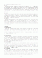 (경찰제도) 일본경찰제도 10페이지