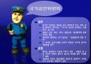 (파워포인트) 일본경찰제도 8페이지