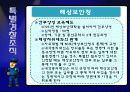 (파워포인트) 일본경찰제도 26페이지