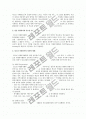 자원봉사의 특징과 자원봉사의 필요성 그리고 청소년 자원봉사의 역할과 청소년 자원봉사의 필요성 8페이지