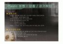 건축재료학 - 플라스틱 12페이지