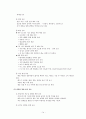 모성간호학-실습 케이스 자궁근종(Uterine myoma) 14페이지
