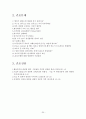 모성간호학-실습 케이스 자궁근종(Uterine myoma) 25페이지