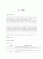 아동 간호학- 실습 케이스 레포트 기관지염 (acute bronchitis) 2페이지