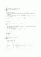 아동 간호학- 실습 케이스 레포트 기관지염 (acute bronchitis) 30페이지