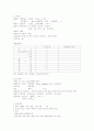 아동 간호학- 실습 케이스 레포트 기관지염 (acute bronchitis) 34페이지