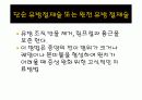 유방절제술 컨퍼런스 5페이지