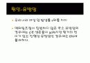 유방절제술 컨퍼런스 9페이지