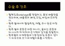 유방절제술 컨퍼런스 17페이지