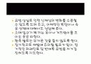 유방절제술 컨퍼런스 18페이지