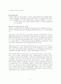 지역사회 간호학 실습- 보건소 실습 레포트 7페이지
