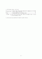 지역사회 간호학 실습- 보건소 실습 레포트 31페이지