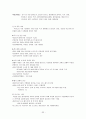 지역사회 간호학 실습- 보건소 실습 레포트 33페이지