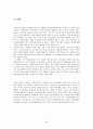 지역사회 간호학 실습- 보건소 실습 레포트 50페이지