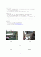 지역사회 간호 실습- 보건진료소 실습 레포트 42페이지