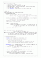 간호관리의 정리. 세계간호사 3페이지