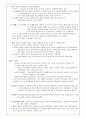 간호관리의 정리. 세계간호사 8페이지