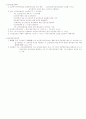 의료법에 대한 정리입니다. 6페이지