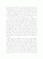 장지오노의 '나무를 심은 사람' 독후감 5페이지