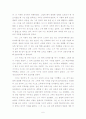 장지오노의 '나무를 심은 사람' 독후감 6페이지