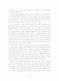 장지오노의 '나무를 심은 사람' 독후감 8페이지
