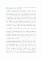 장지오노의 '나무를 심은 사람' 독후감 11페이지