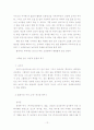 장지오노의 '나무를 심은 사람' 독후감 12페이지