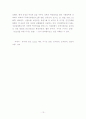 장지오노의 '나무를 심은 사람' 독후감 13페이지