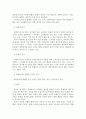학습동기의 의미와 구성개념 및 영향을 끼치는 요인 2페이지