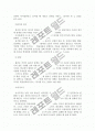 학습동기의 의미와 구성개념 및 영향을 끼치는 요인 3페이지