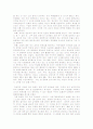 교사의 전문성 결여의 원인 및 해결책 2페이지
