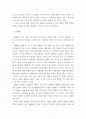 행동수정 계획 2페이지