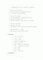 다큐멘터리 제작 계획서 3페이지