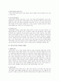 한부모가정의 현황과 문제점 및 대책 3페이지