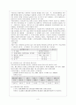 우리나라 국민연금 제도의 문제점과 해결방안 4페이지