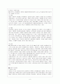 우리나라 국민연금 제도의 문제점과 해결방안 7페이지