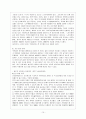 우리나라 국민연금 제도의 문제점과 해결방안 16페이지