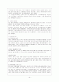 우리나라 국민연금 제도의 문제점과 해결방안 19페이지