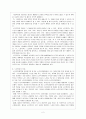 노인복지정책 3페이지