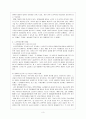 노인복지정책 4페이지