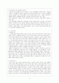 노인복지정책 5페이지