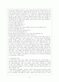 노인복지정책 7페이지