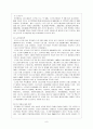 노인복지정책 10페이지