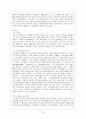 노인복지정책 11페이지