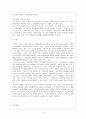 노인복지정책 15페이지