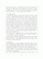 우리나라 아동복지정책의 실태와 문제점 발전방안 7페이지